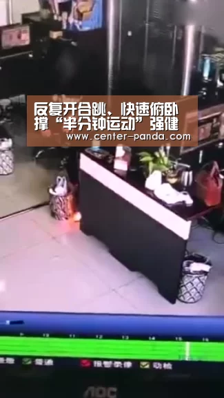 熊猫体育平台