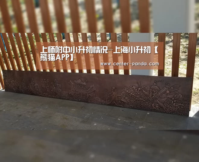 熊猫APP
