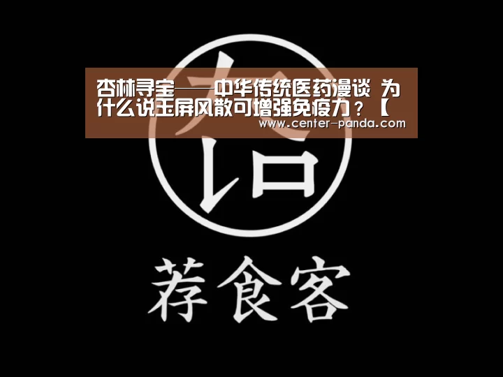 熊猫体育平台