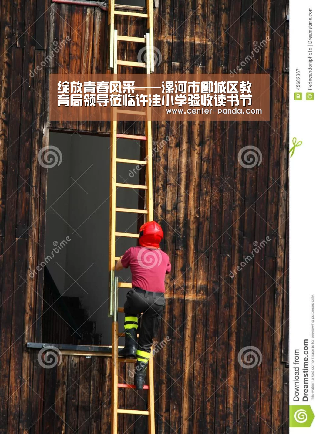 熊猫体育平台
