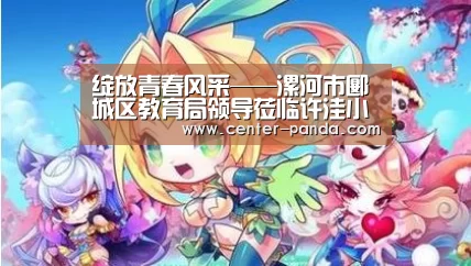熊猫APP