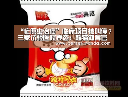 熊猫体育平台