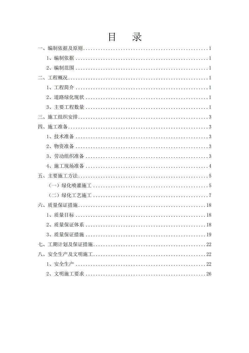 2014年重庆二外春季艺术特长生招生简章【熊猫体育app】(图1) 熊猫体育app