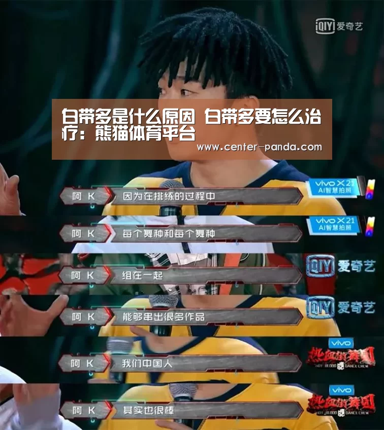 熊猫APP
