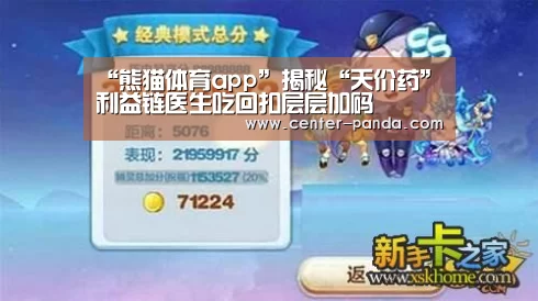 熊猫体育官网