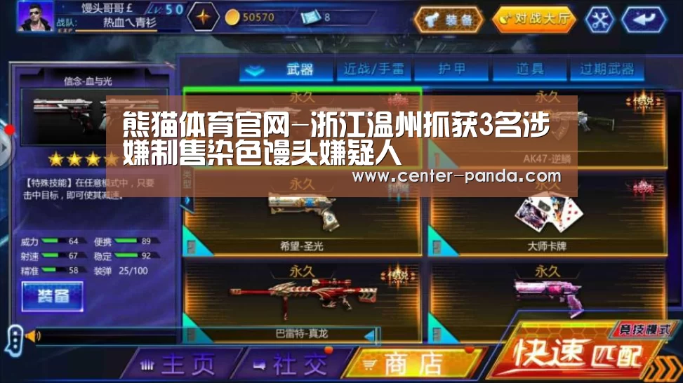 熊猫体育app