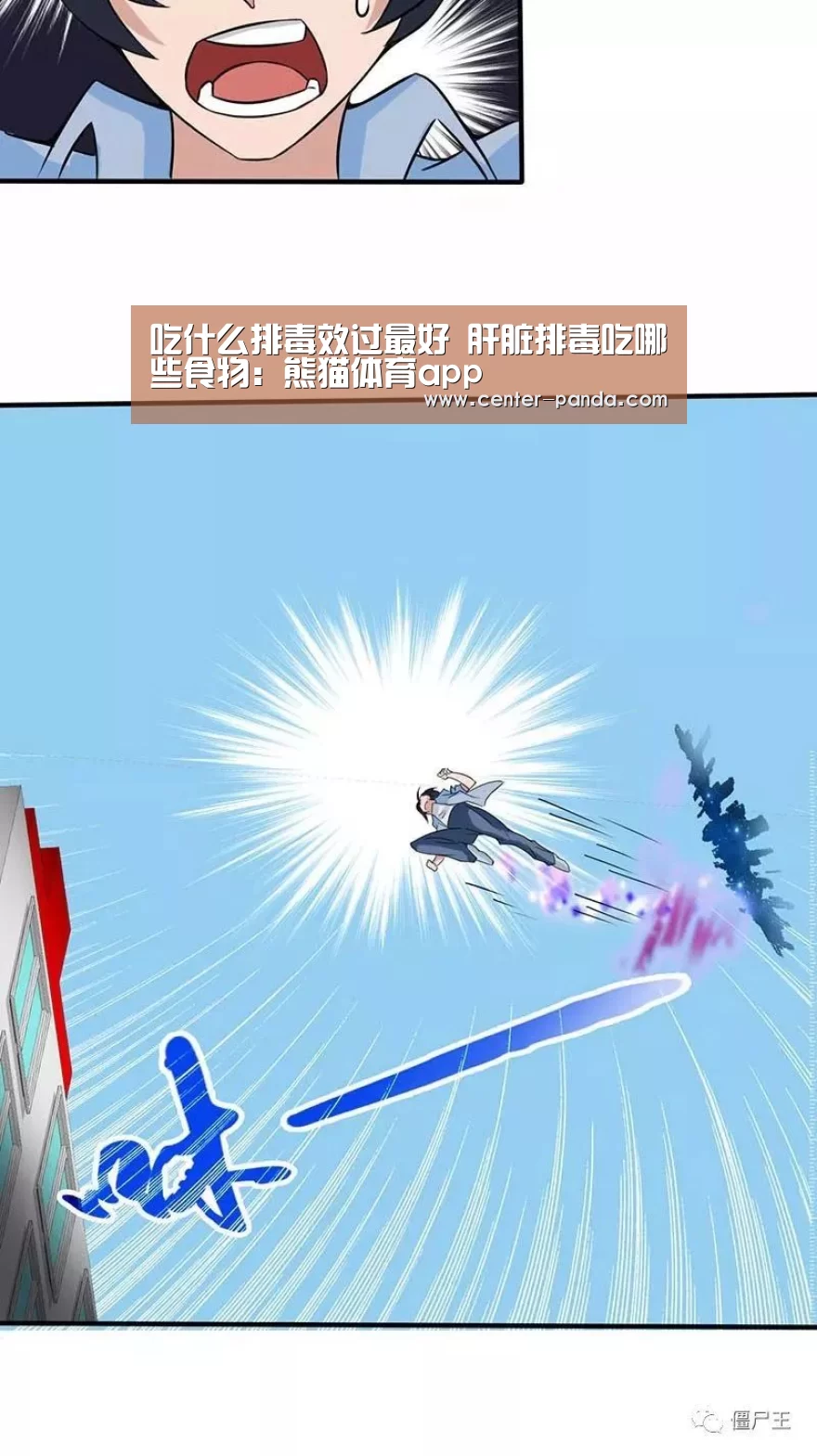吃什么排毒效过最好 肝脏排毒吃哪些食物:熊猫体育app(图2) 熊猫体育app
