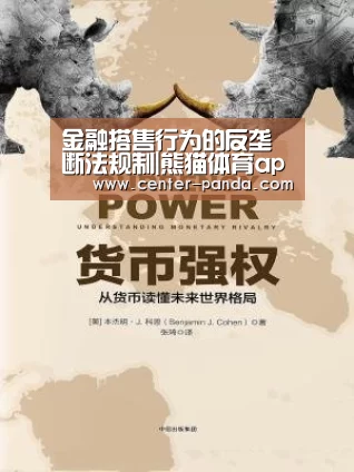 熊猫APP