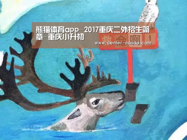 熊猫体育平台