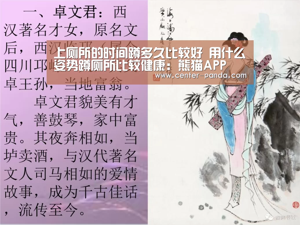 上厕所的时间蹲多久比较好 用什么姿势蹲厕所比较健康:熊猫APP(图4) 熊猫体育官网