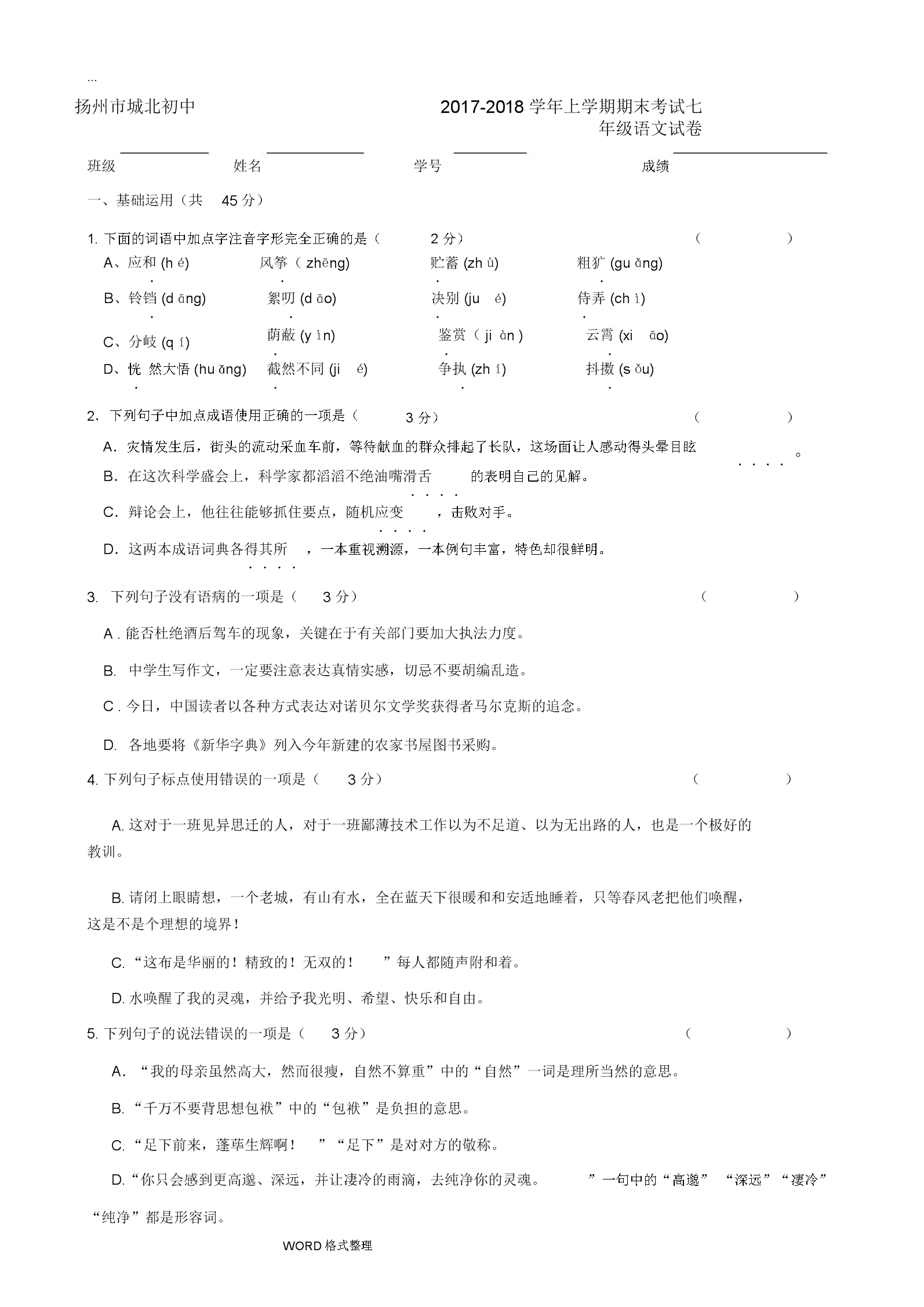 1岁孩子发烧引发脑中风帕金森病呈现低龄化发病-熊猫APP(图3) 熊猫体育官网