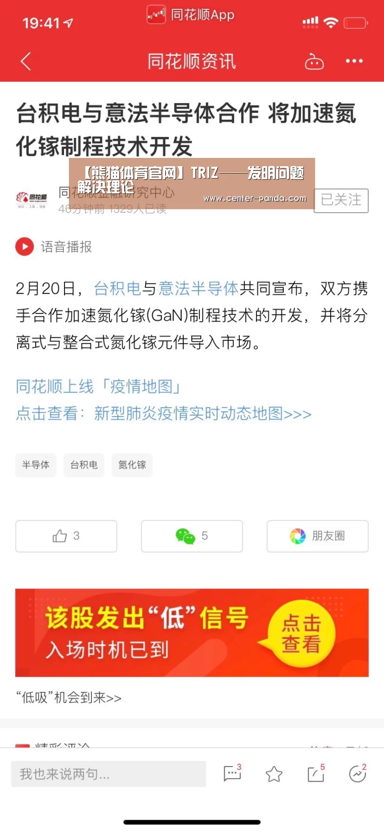 【熊猫体育官网】TRIZ——发明问题解决理论(图2) 熊猫体育app
