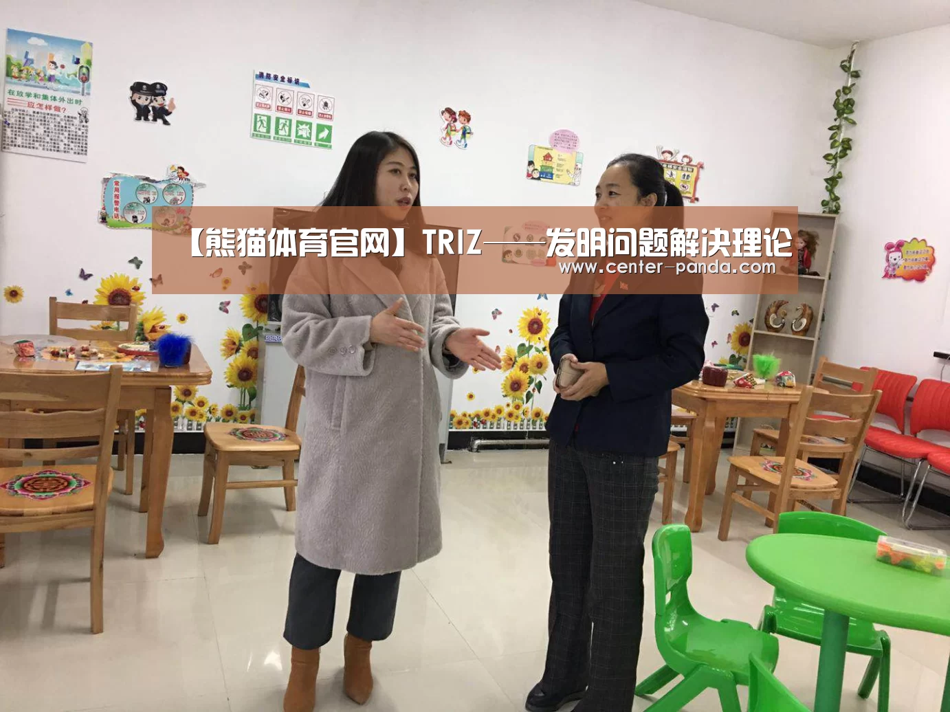 【熊猫体育官网】TRIZ——发明问题解决理论(图3) 熊猫体育平台