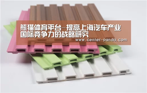 熊猫体育官网